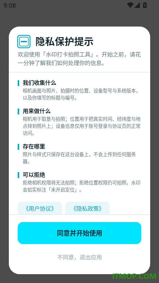 水印打卡拍照工具免费版