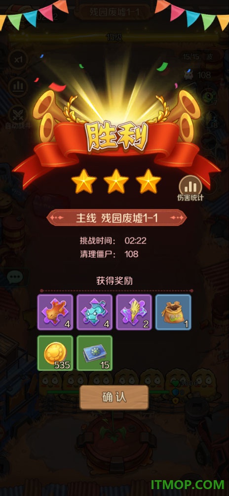 植物出击游戏