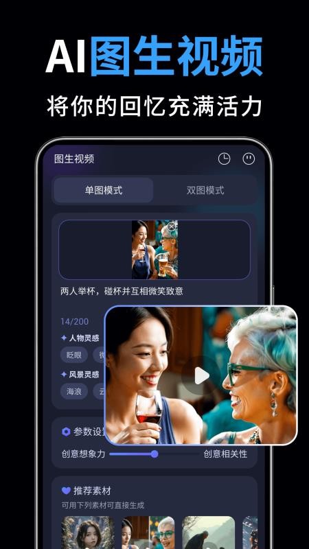一键成片官方版v1.4.7 3