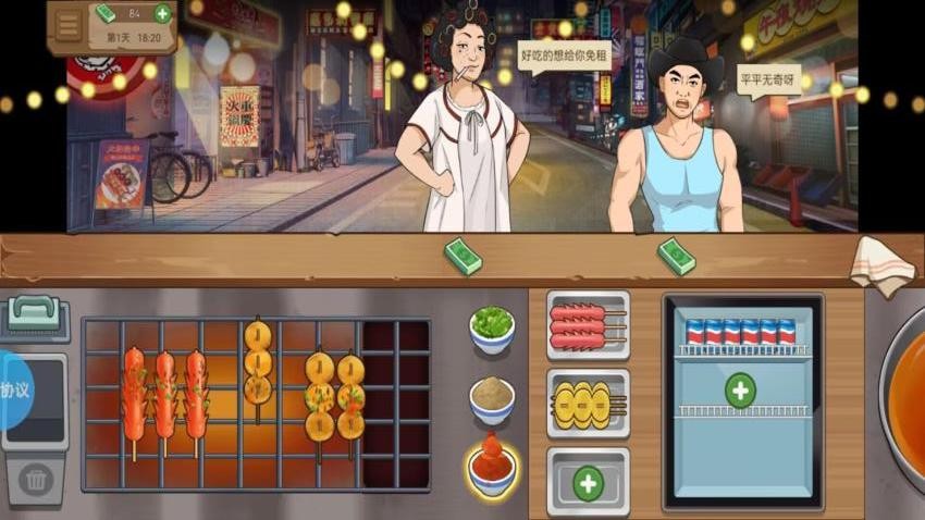 人间烟火大排档游戏v2.1.3 3
