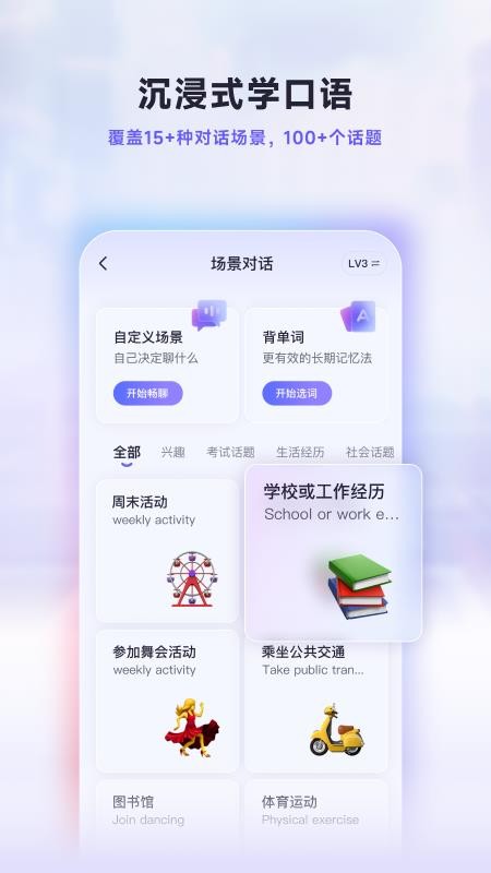 Hi Echo官方版v4.0.3(2)