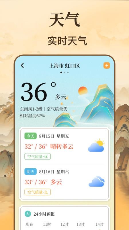 精密罗盘GPS免费版v2.6.2(2)