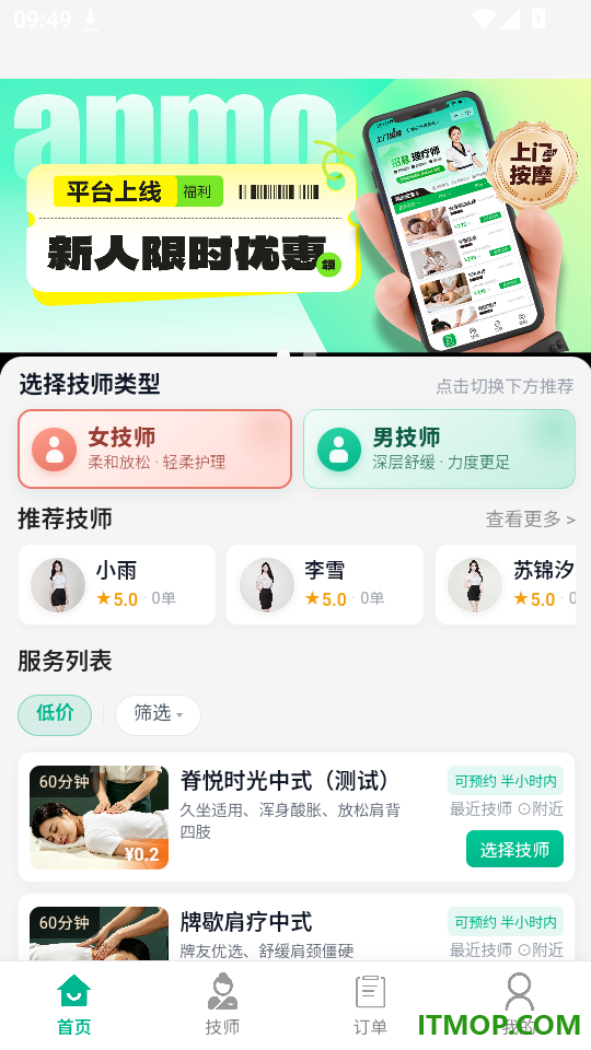 叮咚到佳官网版