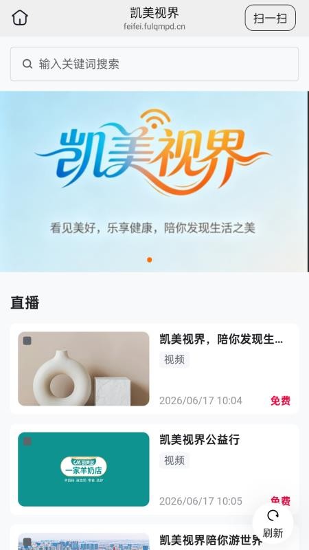 凯美视界官方版v26.10.15(3)