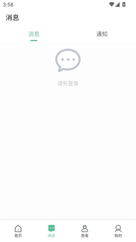 健缘名医堂医生端最新版v1.4.1(4)