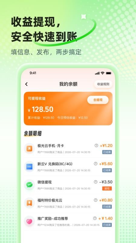 跳跳云市手机版v1.0.5(1)