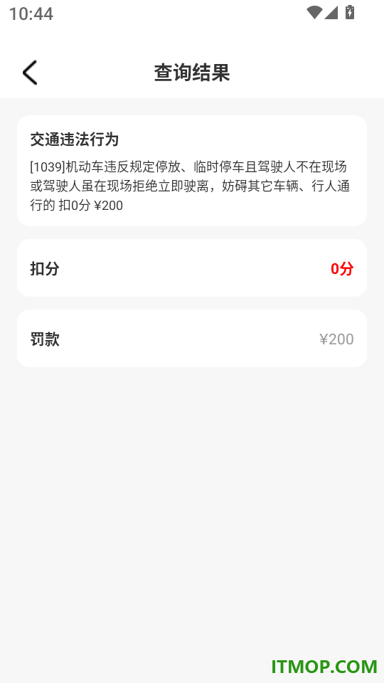 车辆违规规则指南最新版
