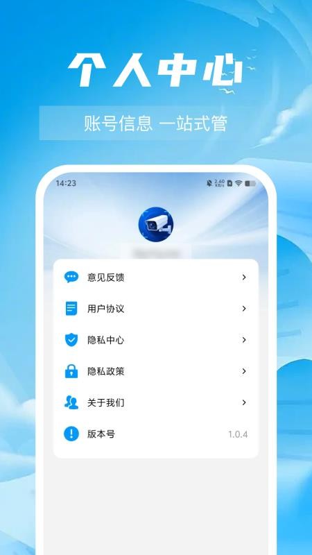 语音手机监控看家看官方版v1.0.4(3)