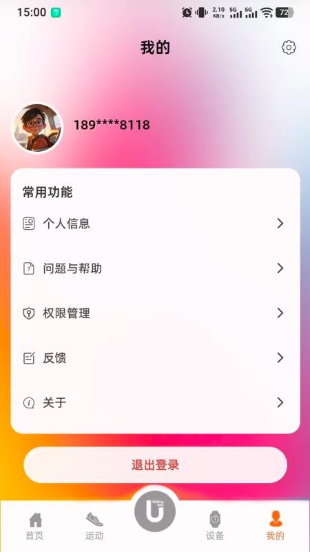 陪着你走最新版v1.3.8(1)