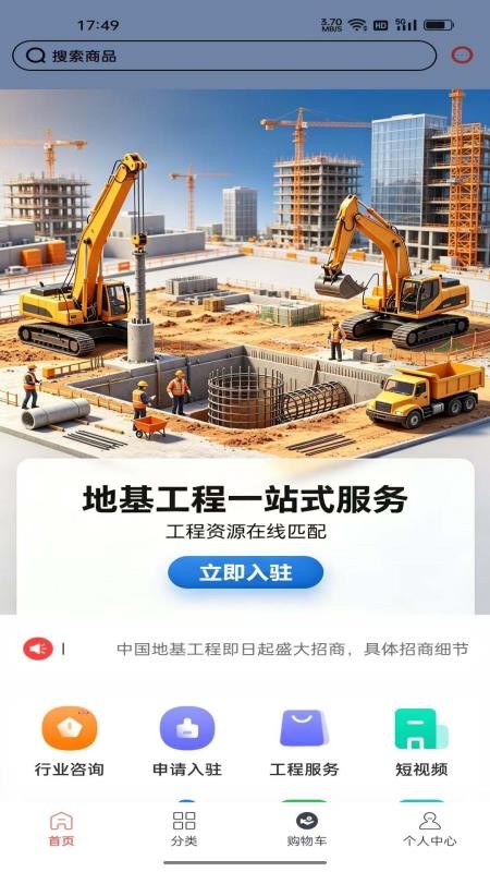 地基工程免费版v6.158.1(4)