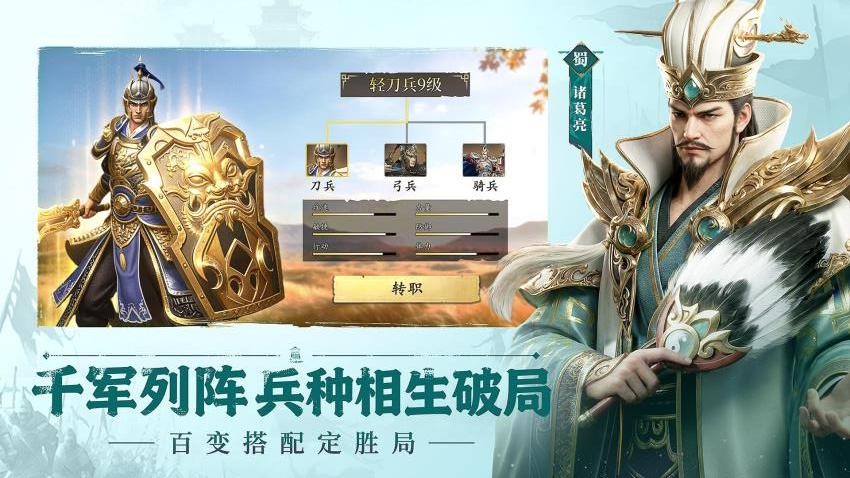 三国群英志游戏v1.0.5(2)