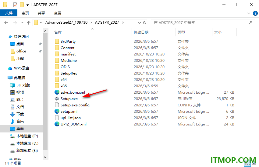 Autodesk Advance Steel 2027官方版