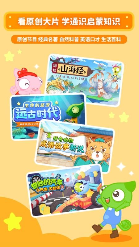 好奇动物免费版v1.1.6 4