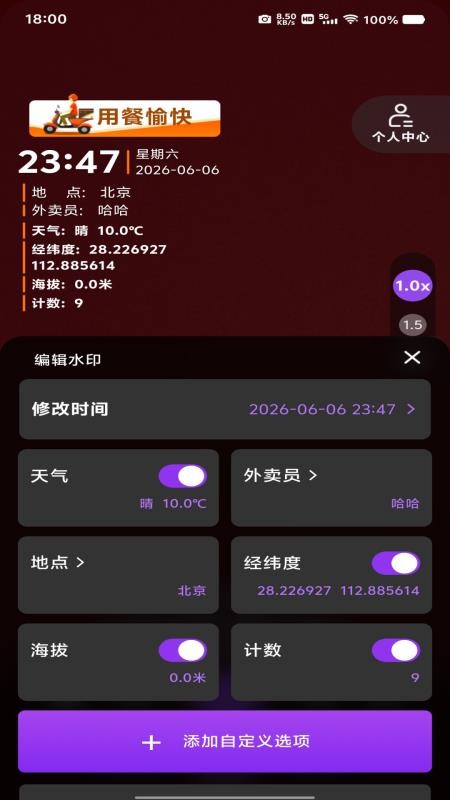 每日免费水印相机免费版v1.0.0(1)