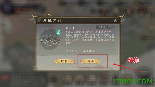 千古江湖梦小米版