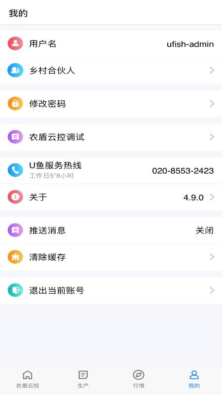 U鱼v5.3.1(3)