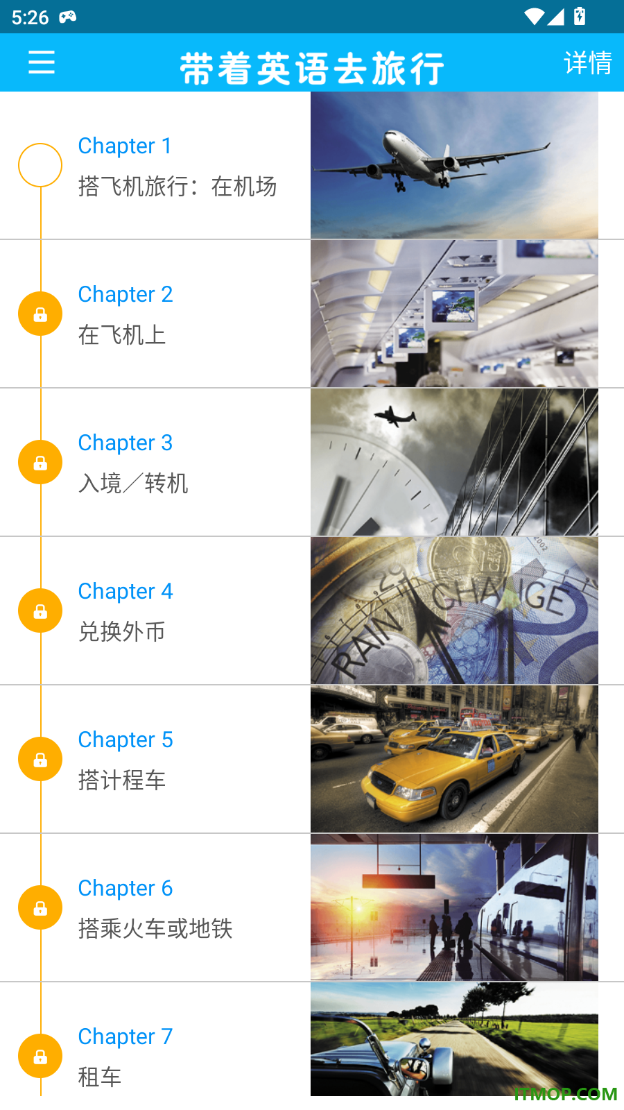 带着英语去旅行最新版