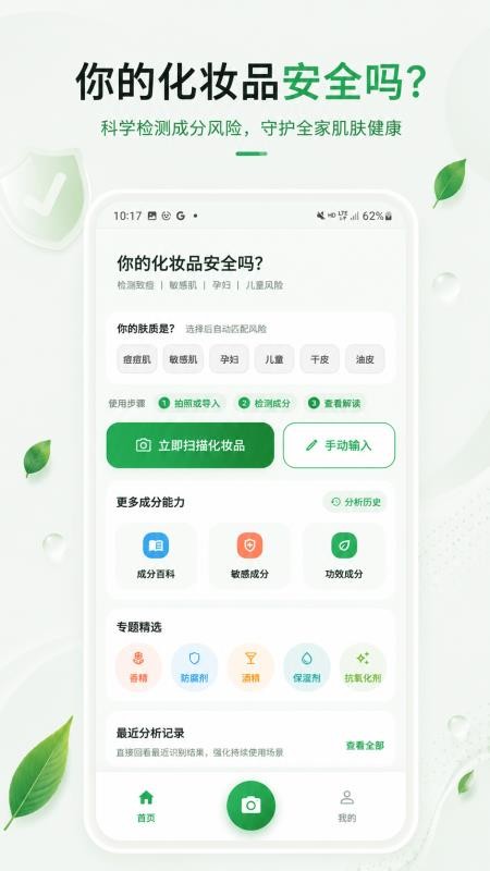 美妆查查最新版v1.1.7(4)