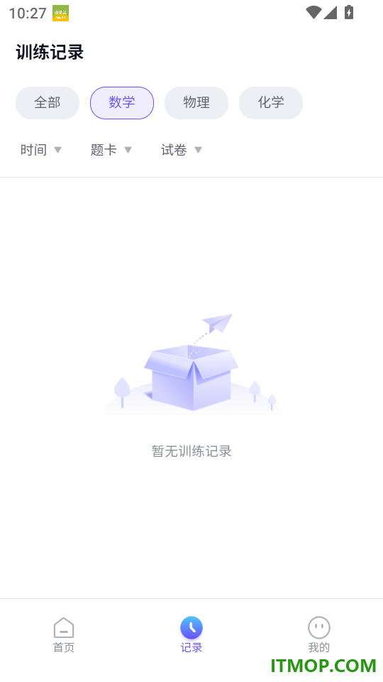 宏途AI学伴最新版