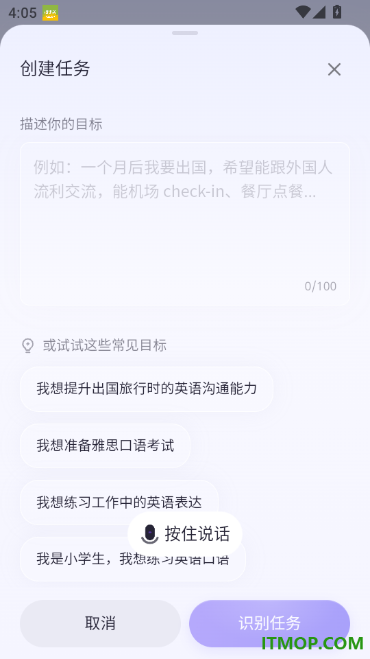 Hi Echo官方版