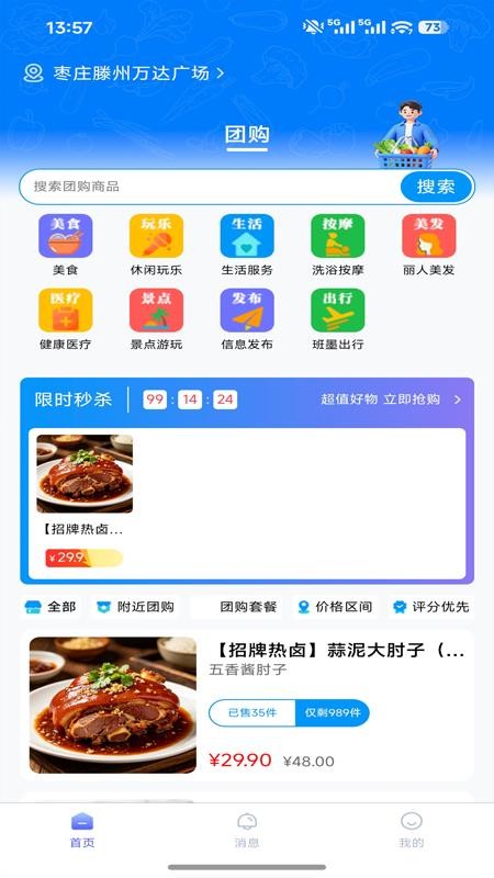 班墨聚优免费版appv1.2.6(3)