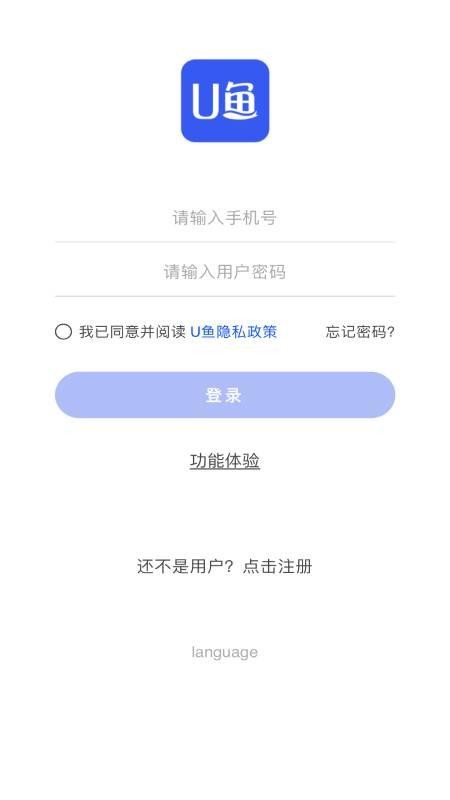 U鱼v5.3.1(5)