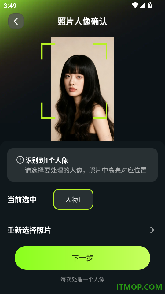 真相颜究所手机版