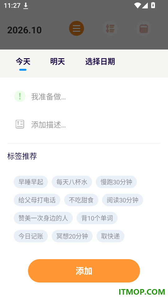 万年历88日历通官方版