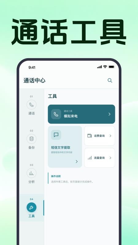 手机通讯录恢复查免费版v1.0.1.1001(1)