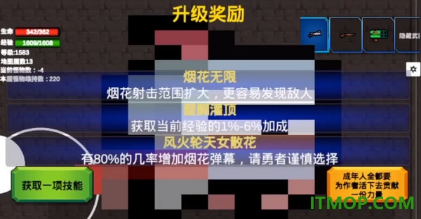 转生之勇者开挂游戏