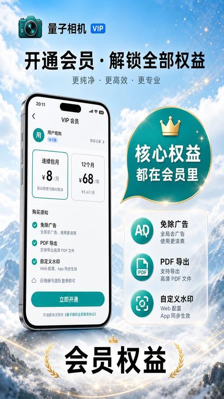 量子相机手机版v1.0.0(1)