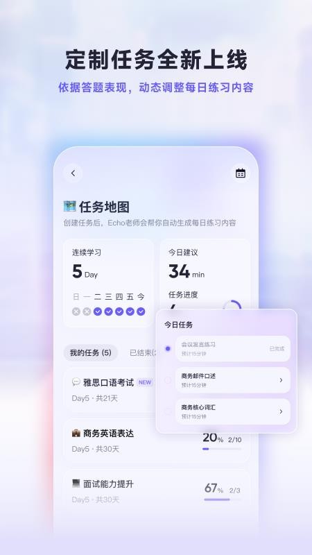 Hi Echo官方版v4.0.3(4)