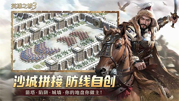 英雄之城3游戏v1.0.78 1