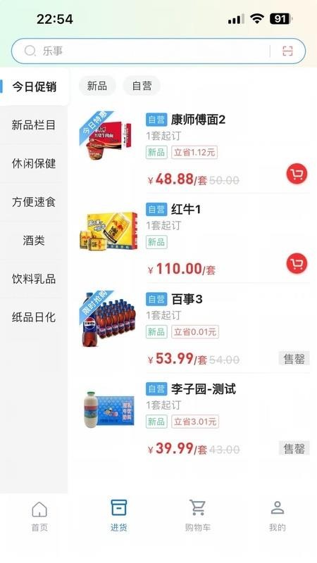 盛源集手机版v1.0.3(3)