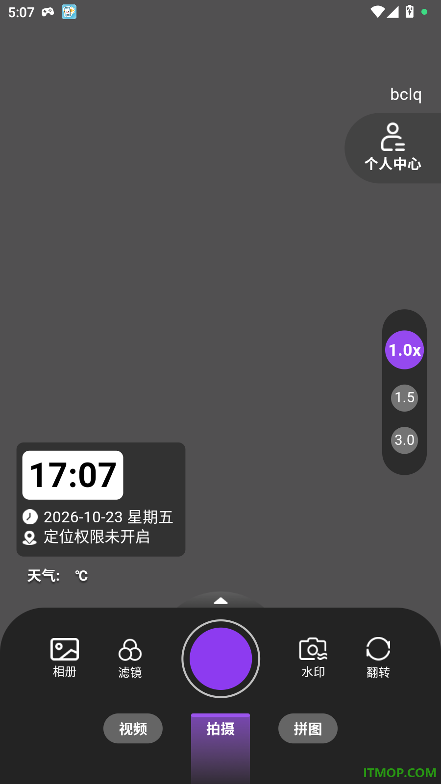 每日免费水印相机免费版