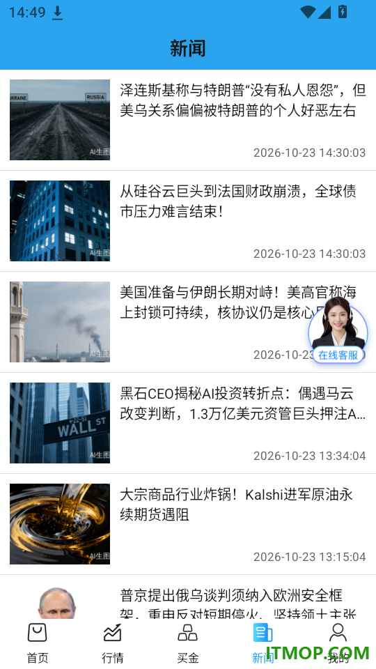 海峡金官网版
