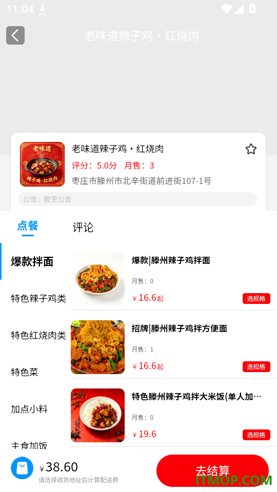 班墨聚优免费版app