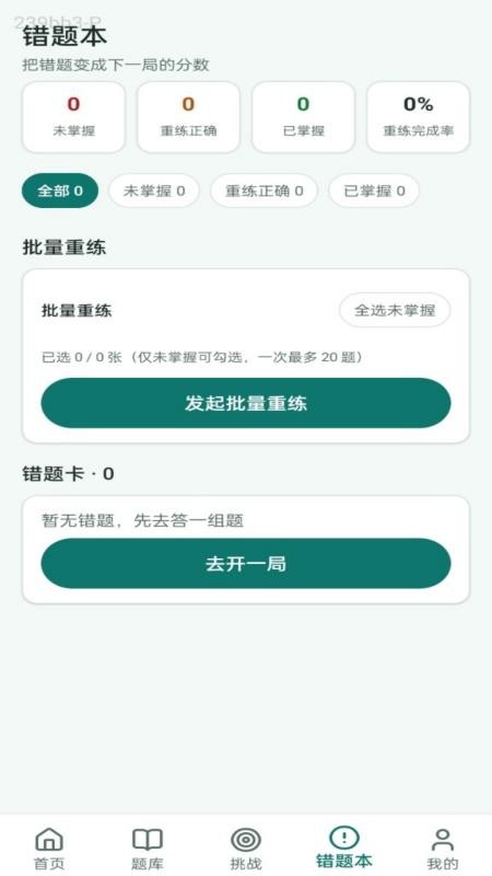 脑洞答王手机版v1.0.1(4)