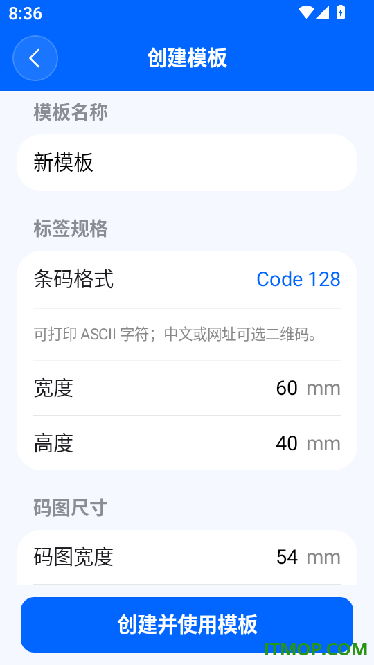 条码生成宝官网版