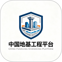 地基工程免费版