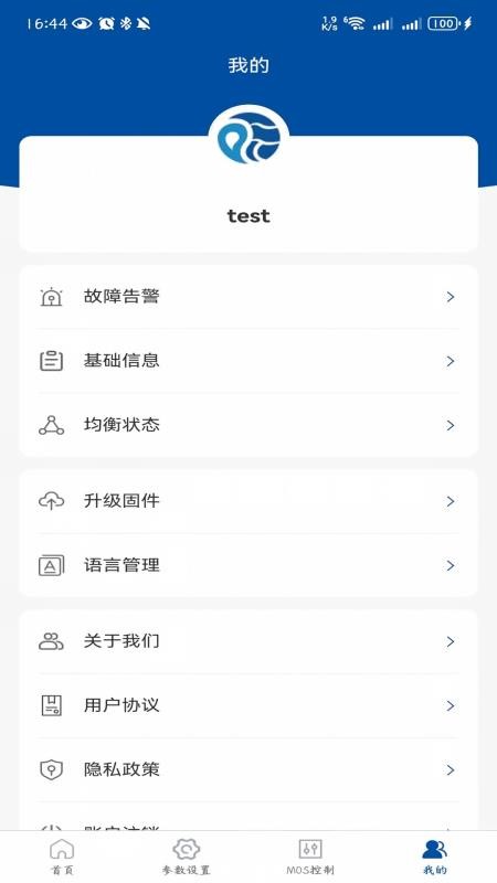 澎湃能源客户端v2.0.2(3)