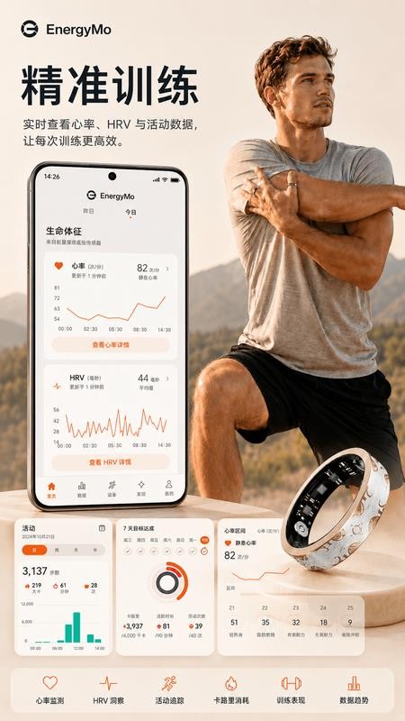 EnergyMo官网版v2.0.9(2)