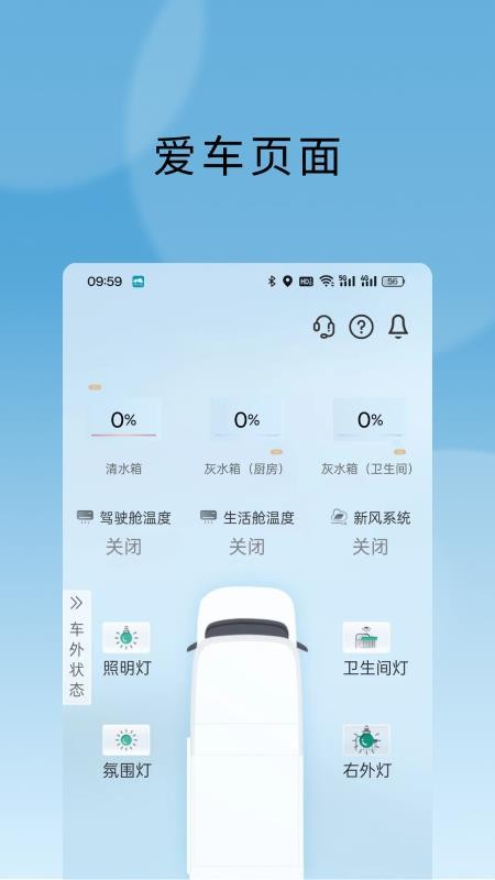 大通房车手机版v1.1.3(3)