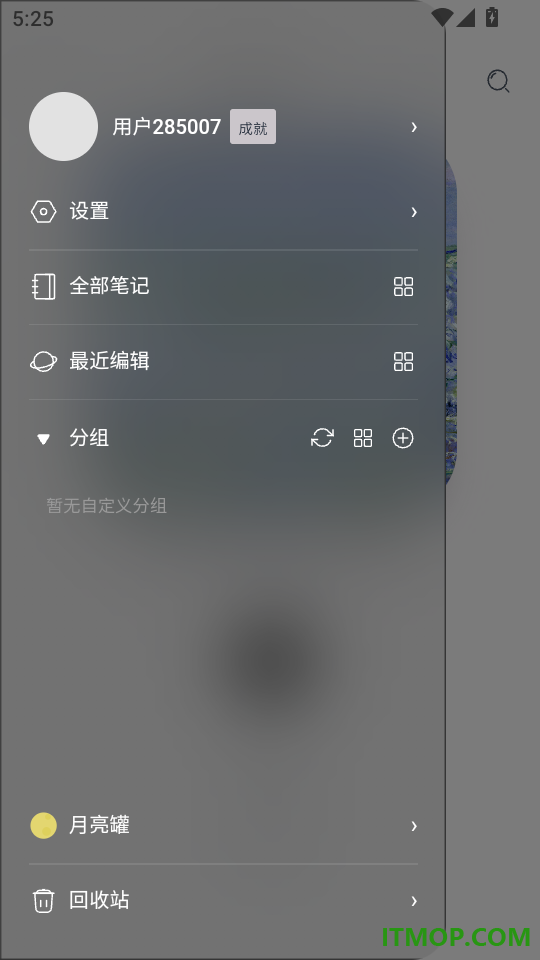 我心笔记官方版