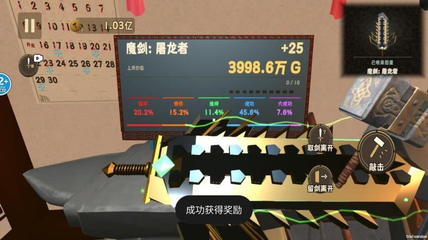 一刀穷富游戏v1.0 3