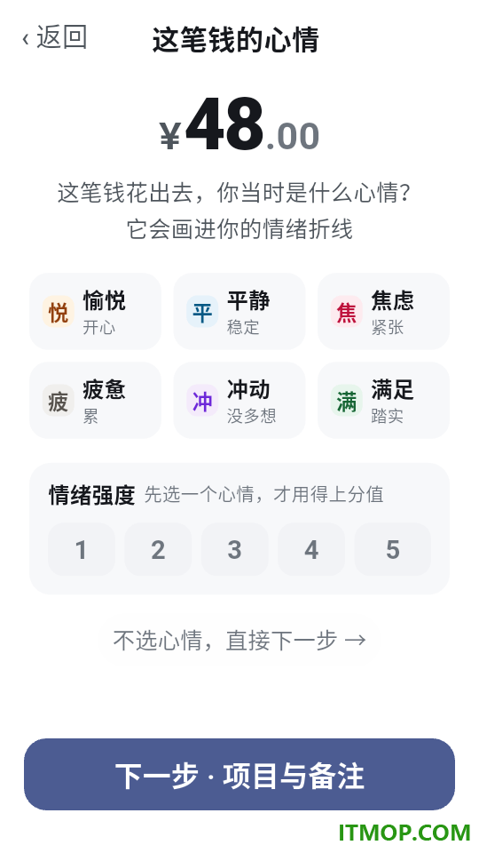 折线记账最新版