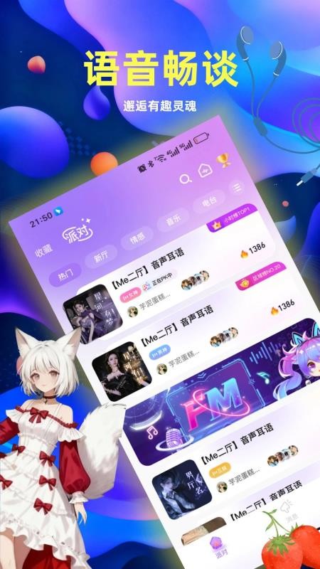 椰果官网版v0.1.15 3