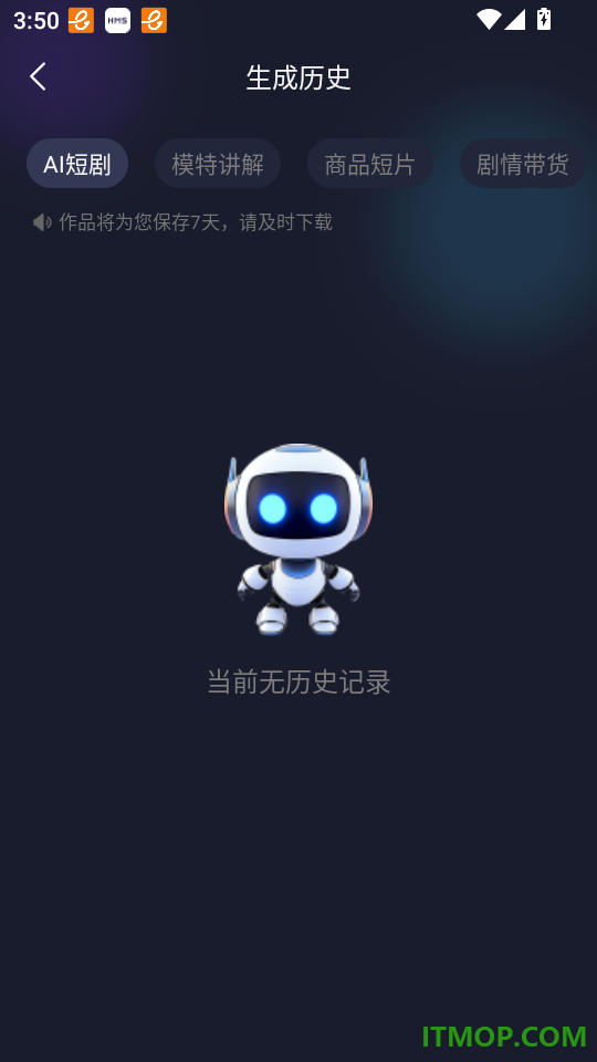 一键成片官方版