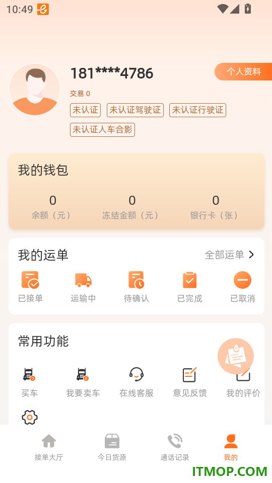 亿达腾飞最新版
