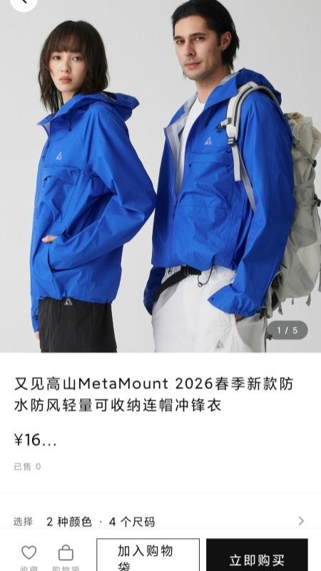 又见高山官网版v1.0.4(2)